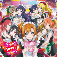 Mo Gyutto "love" de Sekkinchuu! poster