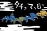 Koukaku Kidoutai: STAND ALONE COMPLEX - Tachikoma na Hibi poster