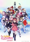 Love Live! Nijigasaki Gakuen School Idol Doukoukai: Kanketsu-hen Saishuushou poster