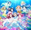 Koi ni Naritai AQUARIUM poster