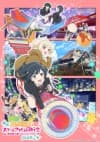 Love Live! Nijigasaki Gakuen School Idol Doukoukai: Kanketsu-hen 2 poster